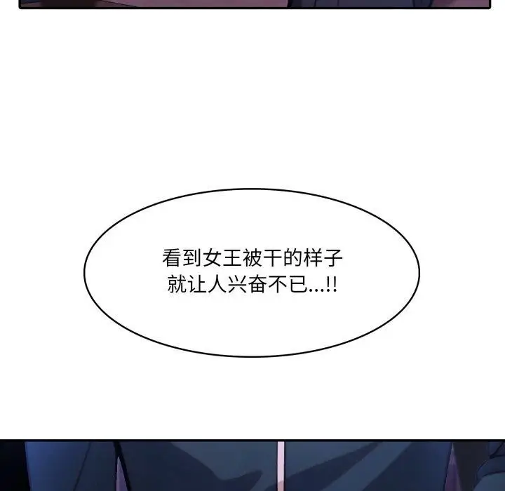 漫画《异世界骑士团长》第27话第74张图