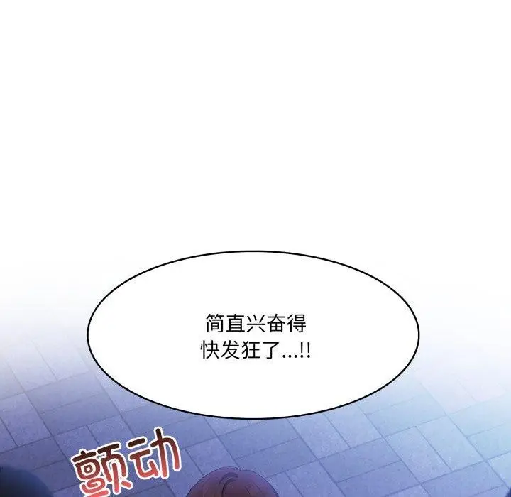 漫画《异世界骑士团长》第27话第76张图