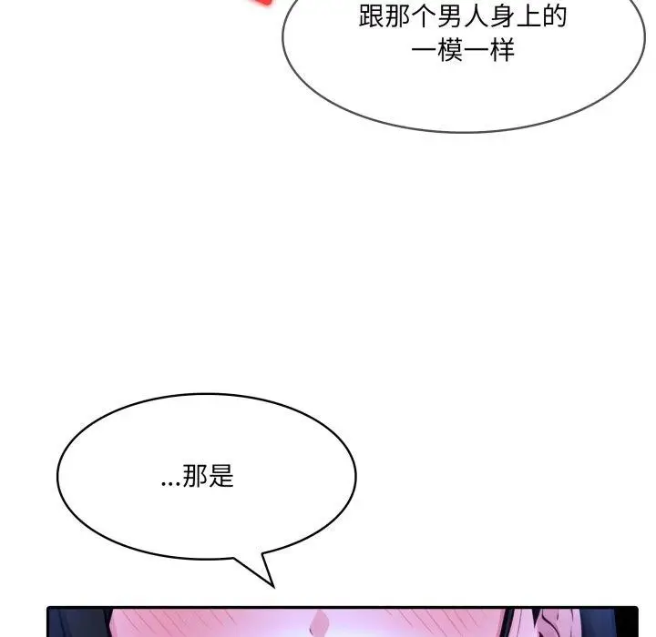 漫画《异世界骑士团长》第27话第8张图