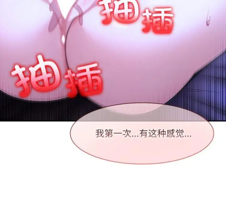 漫画《异世界骑士团长》第27话第83张图