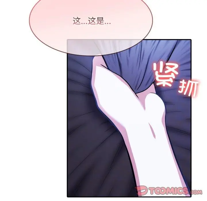 漫画《异世界骑士团长》第27话第87张图