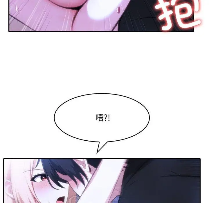 漫画《异世界骑士团长》第27话第92张图