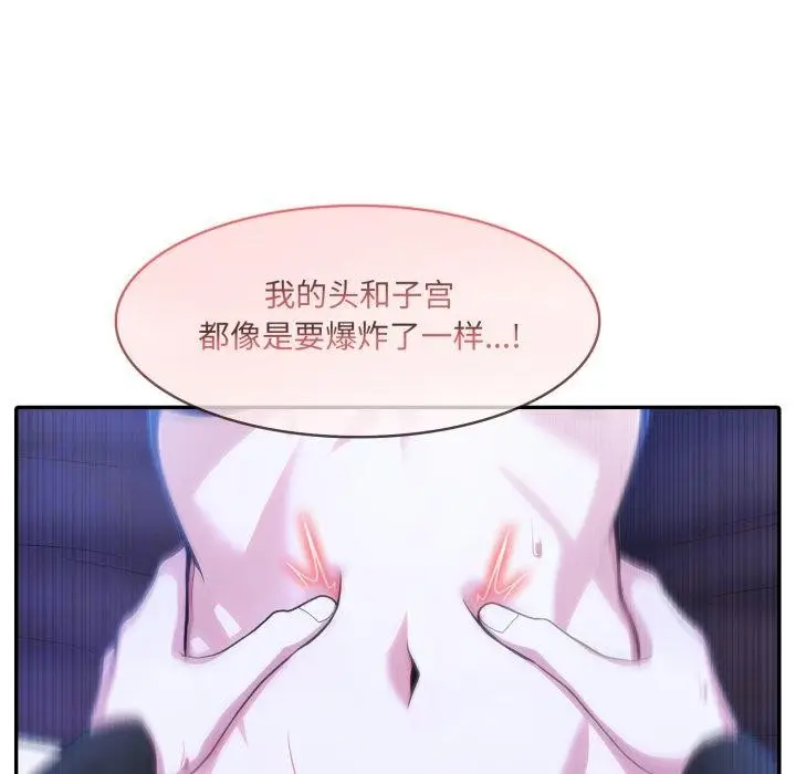 漫画《异世界骑士团长》第27话第97张图