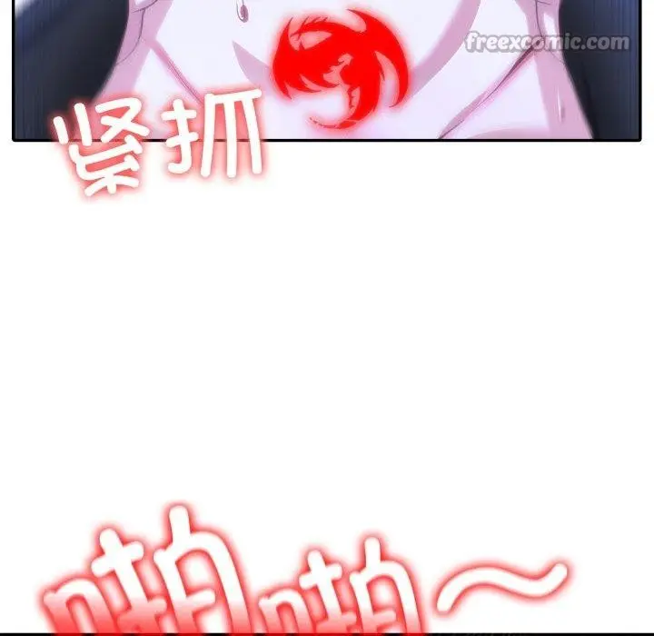 漫画《异世界骑士团长》第27话第98张图