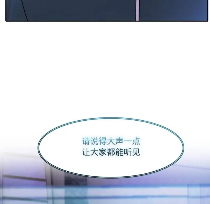 漫画《异世界骑士团长》第28话第100张图