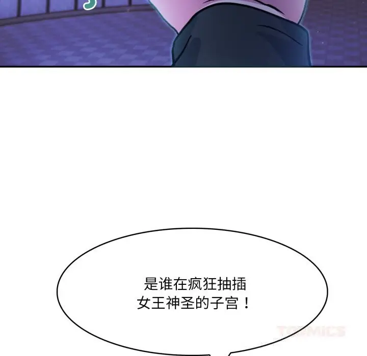 漫画《异世界骑士团长》第28话第105张图