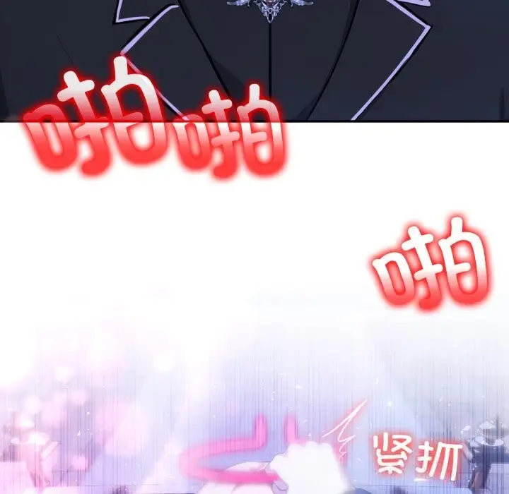 漫画《异世界骑士团长》第28话第107张图