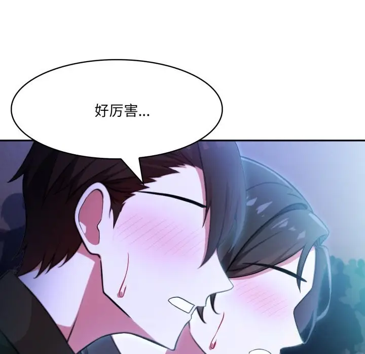 漫画《异世界骑士团长》第28话第118张图