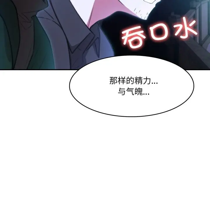 漫画《异世界骑士团长》第28话第119张图