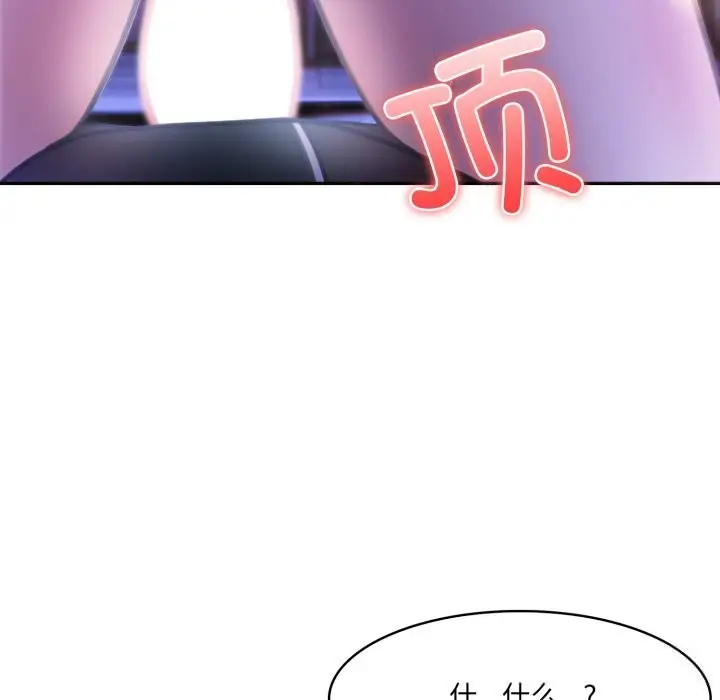漫画《异世界骑士团长》第28话第12张图