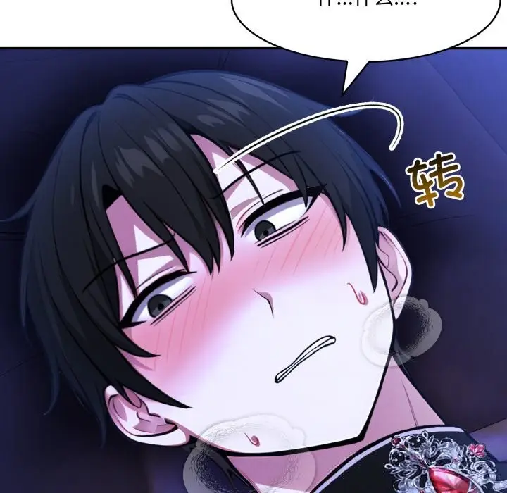 漫画《异世界骑士团长》第28话第13张图