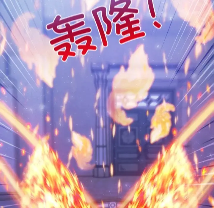 漫画《异世界骑士团长》第28话第133张图