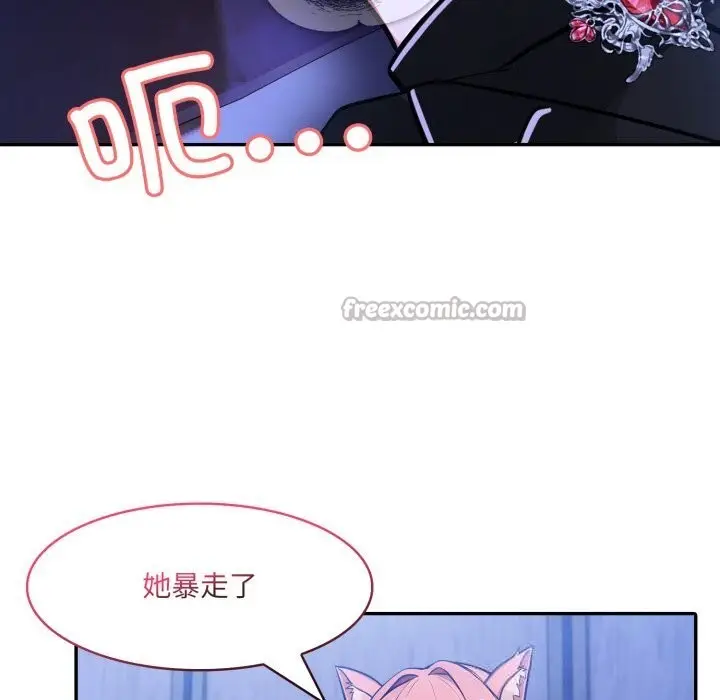 漫画《异世界骑士团长》第28话第14张图