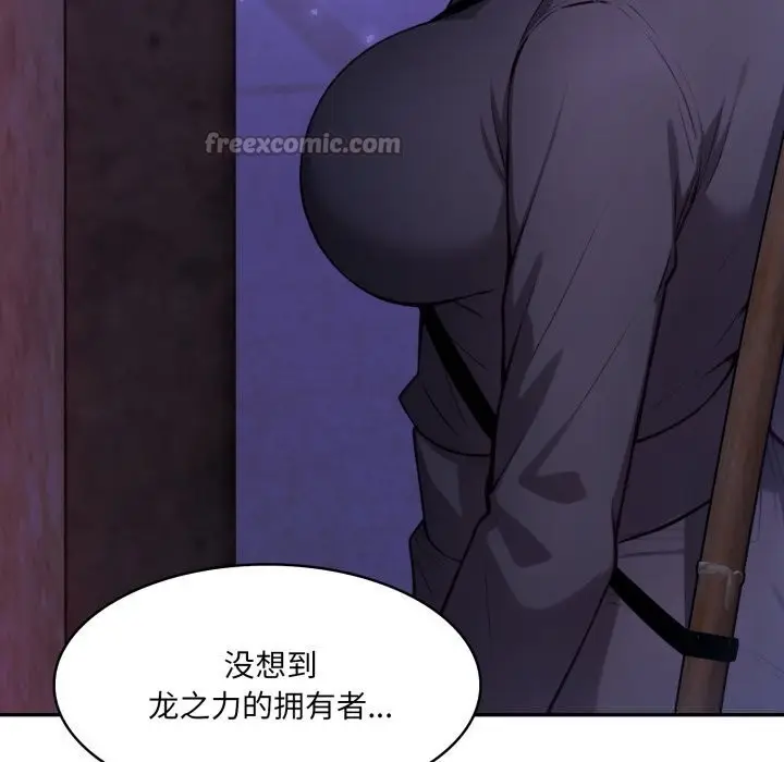 漫画《异世界骑士团长》第28话第140张图