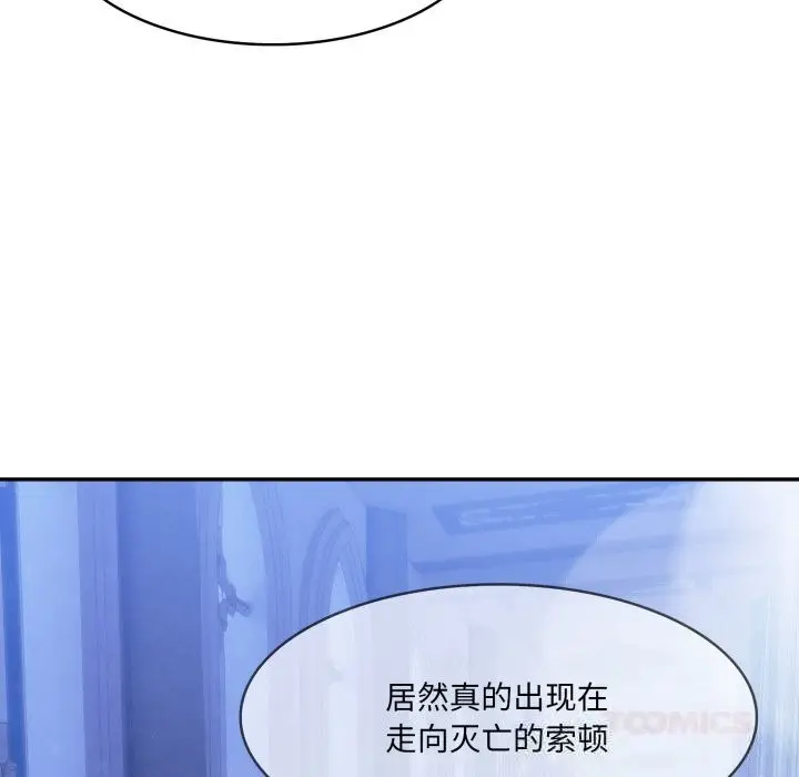 漫画《异世界骑士团长》第28话第141张图