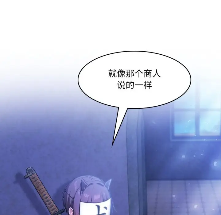 漫画《异世界骑士团长》第28话第145张图