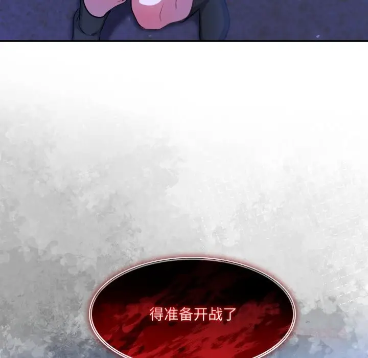 漫画《异世界骑士团长》第28话第147张图