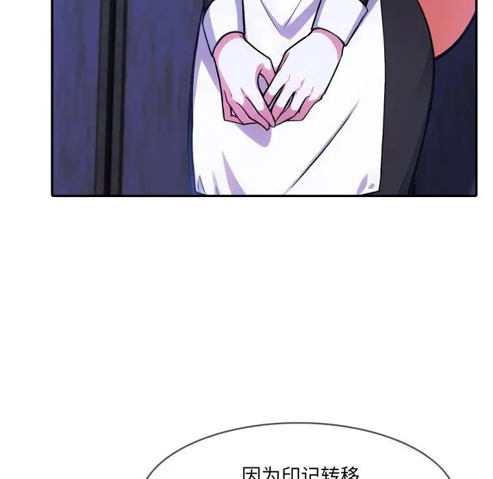 漫画《异世界骑士团长》第28话第16张图