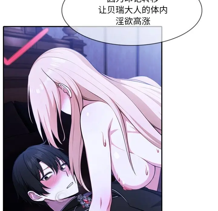漫画《异世界骑士团长》第28话第17张图