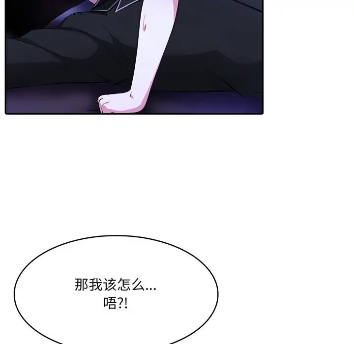 漫画《异世界骑士团长》第28话第18张图