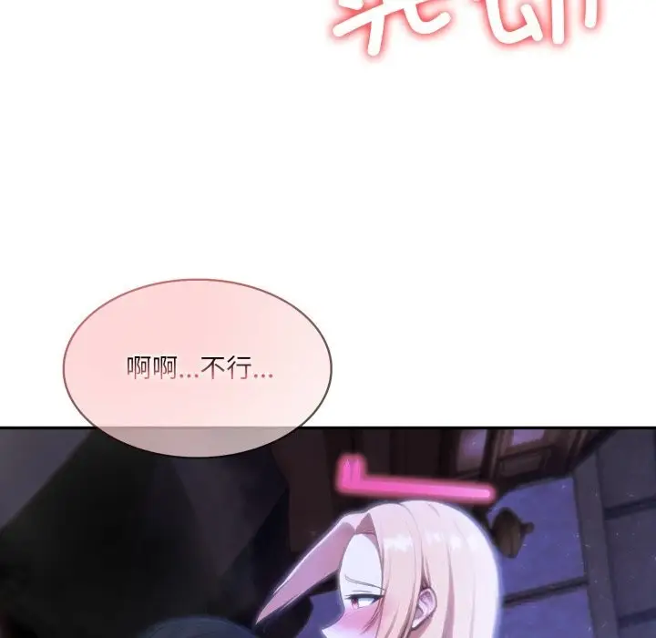 漫画《异世界骑士团长》第28话第20张图