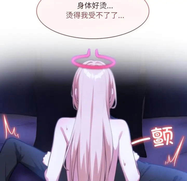 漫画《异世界骑士团长》第28话第23张图