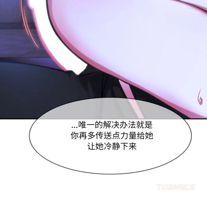 漫画《异世界骑士团长》第28话第27张图