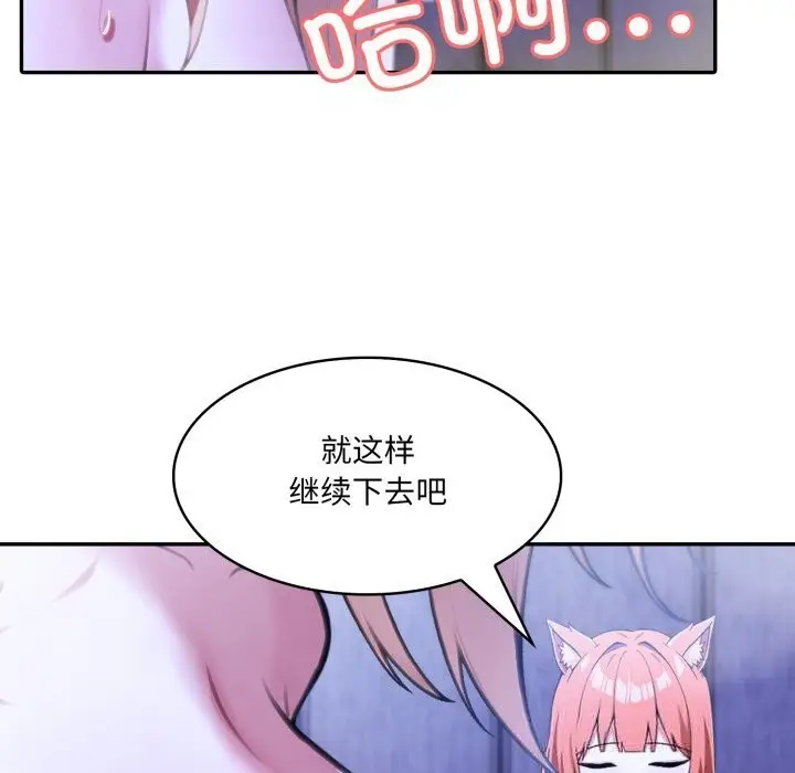 漫画《异世界骑士团长》第28话第29张图
