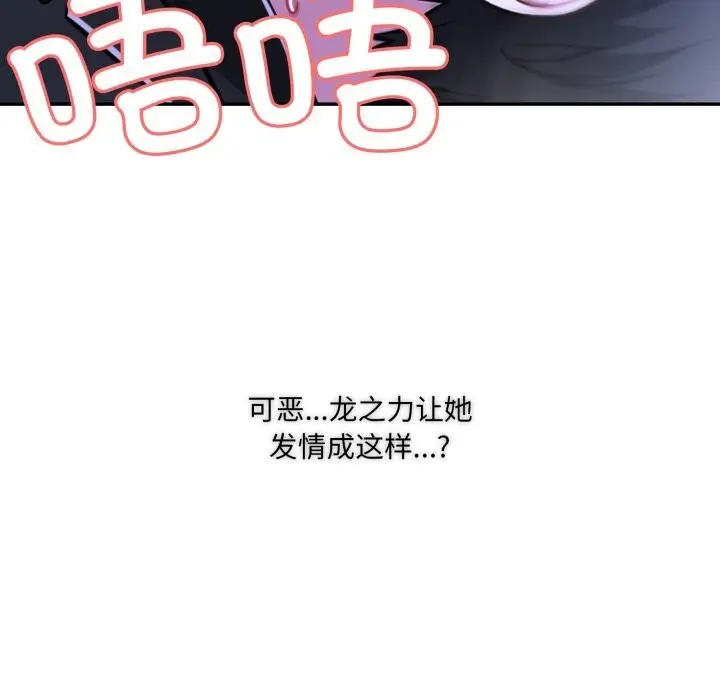 漫画《异世界骑士团长》第28话第31张图