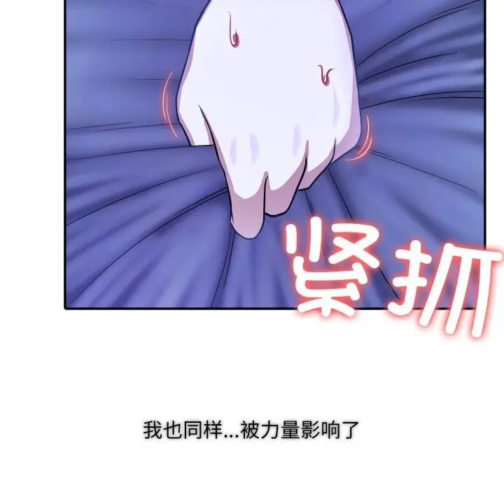 漫画《异世界骑士团长》第28话第34张图