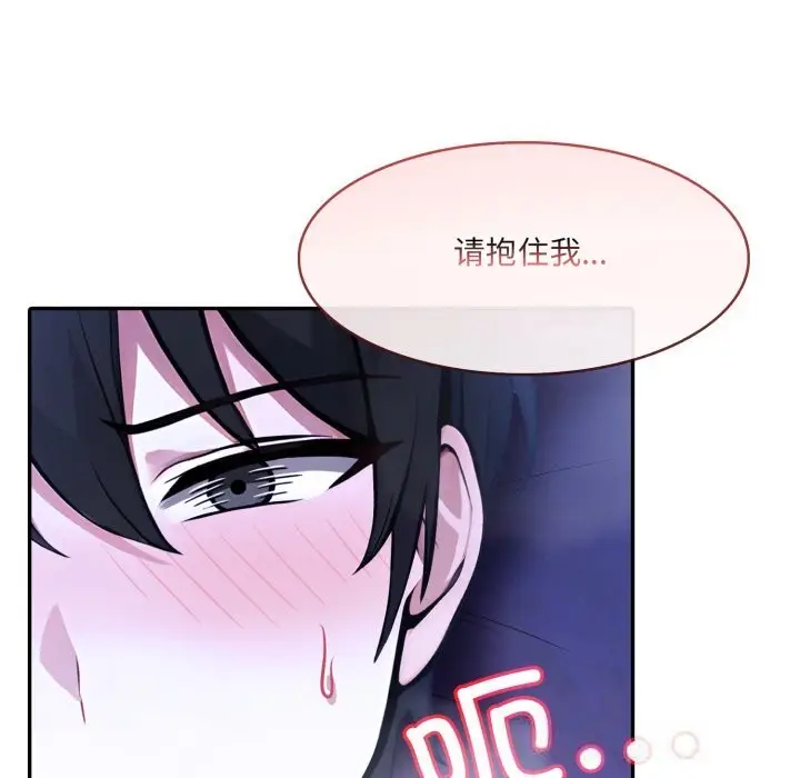漫画《异世界骑士团长》第28话第43张图