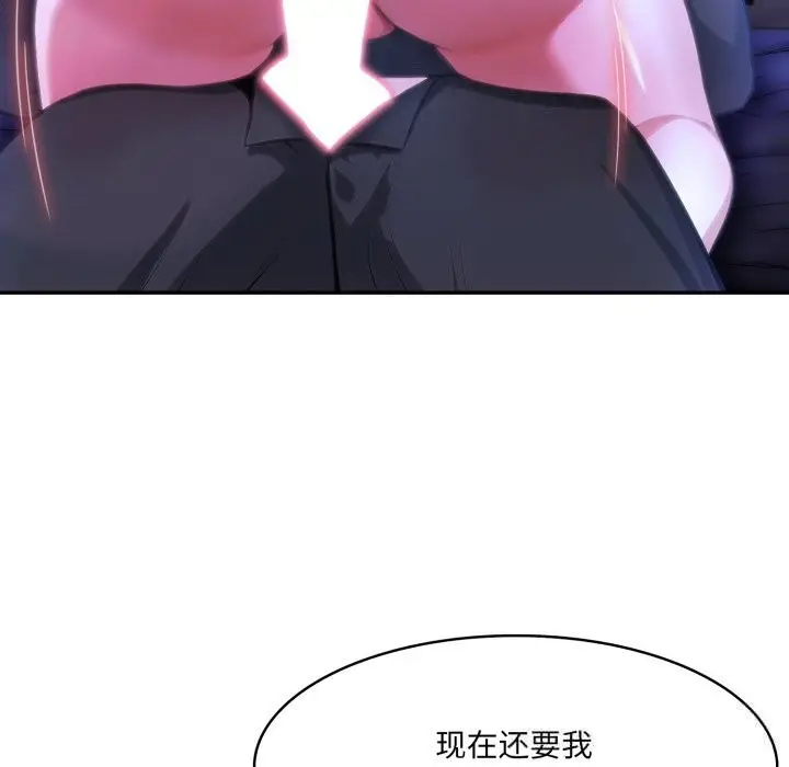 漫画《异世界骑士团长》第28话第47张图