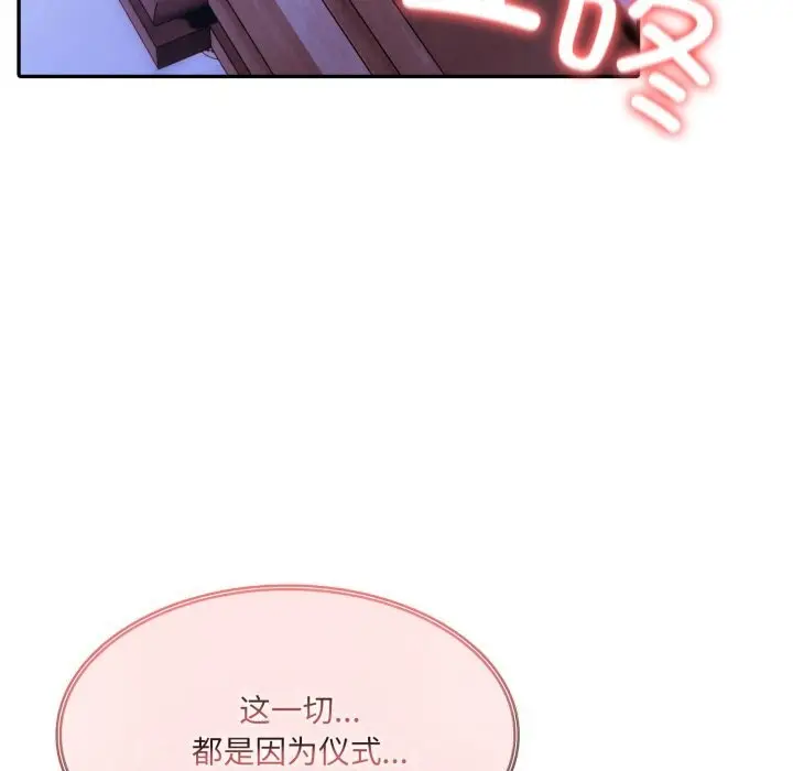 漫画《异世界骑士团长》第28话第52张图