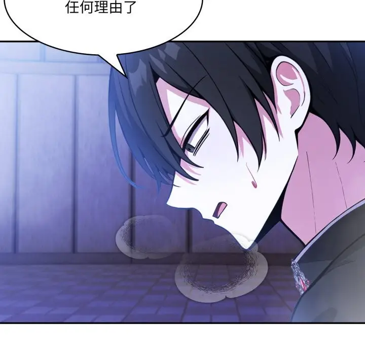 漫画《异世界骑士团长》第28话第58张图