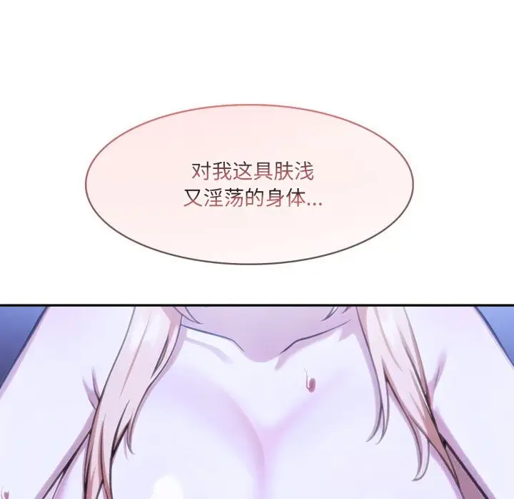 漫画《异世界骑士团长》第28话第6张图