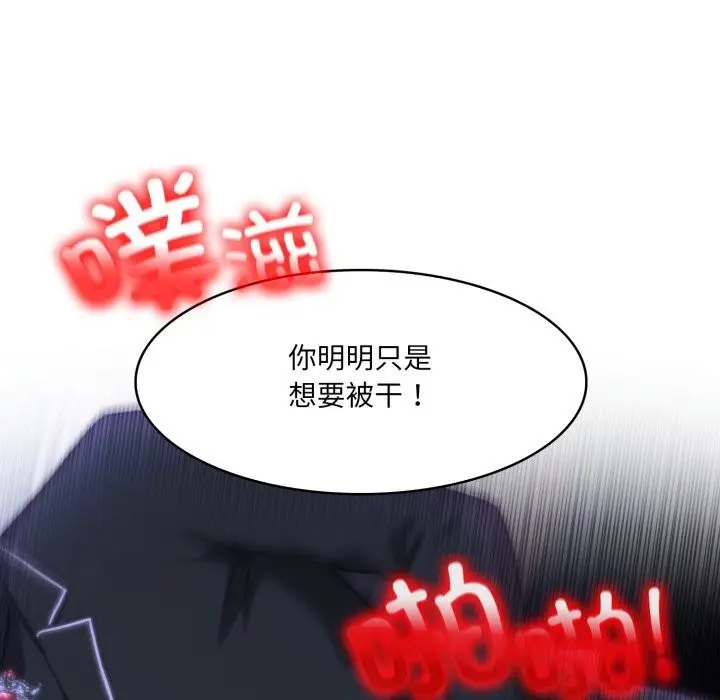 漫画《异世界骑士团长》第28话第62张图