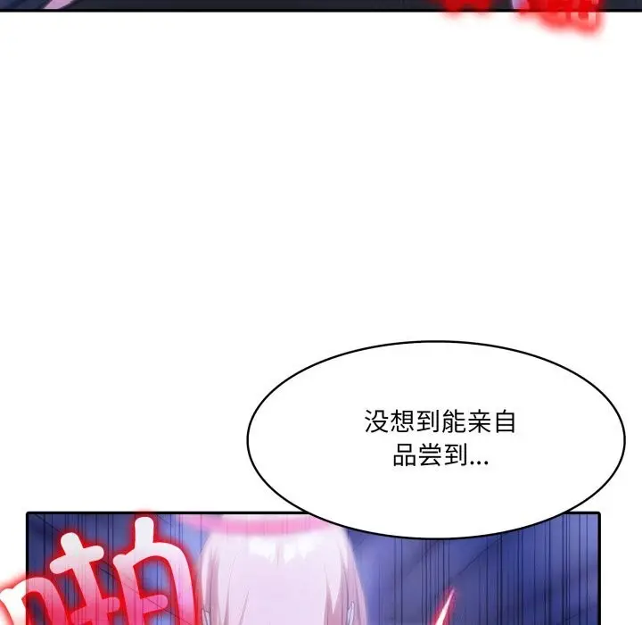 漫画《异世界骑士团长》第28话第66张图