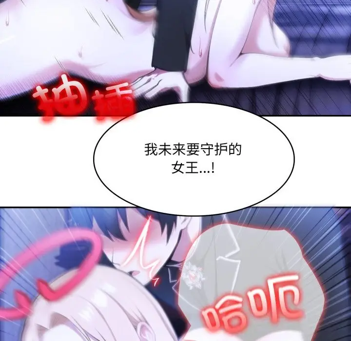 漫画《异世界骑士团长》第28话第72张图