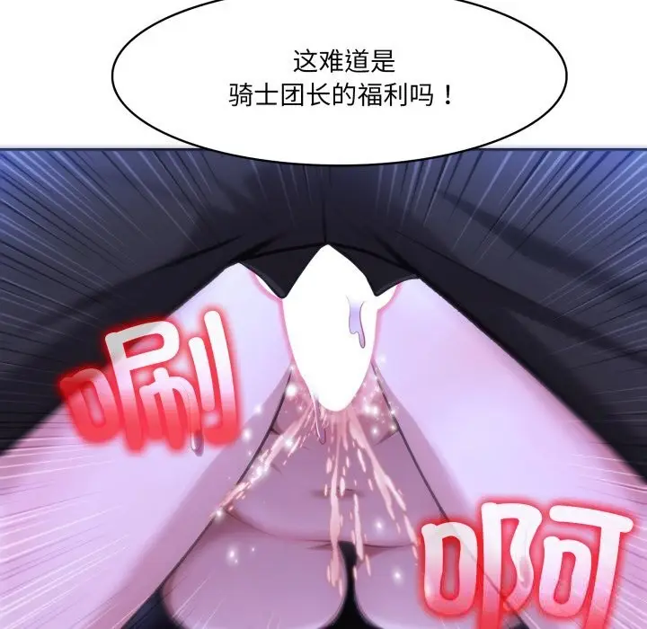 漫画《异世界骑士团长》第28话第74张图