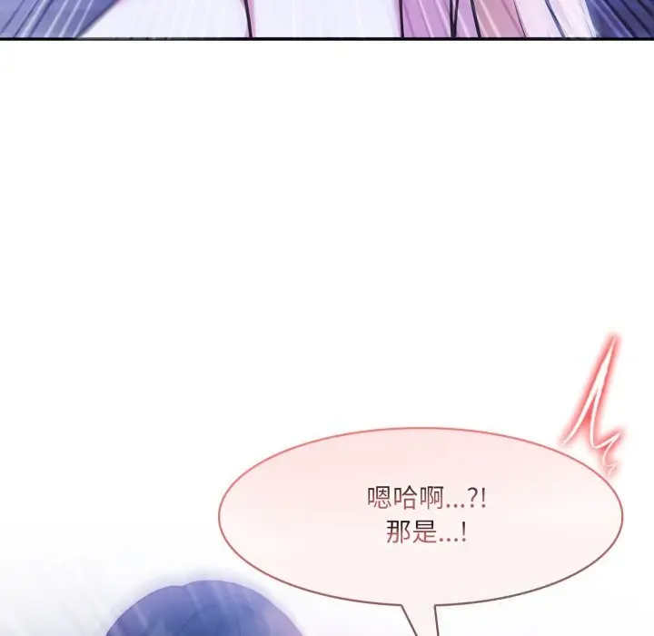 漫画《异世界骑士团长》第28话第79张图