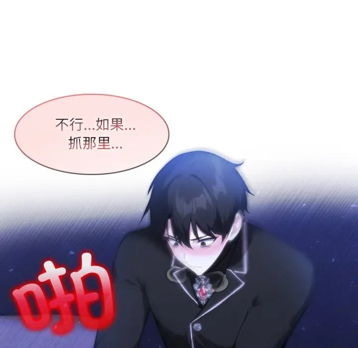 漫画《异世界骑士团长》第28话第82张图