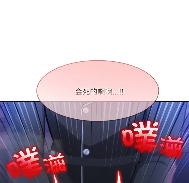 漫画《异世界骑士团长》第28话第86张图