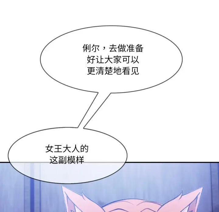 漫画《异世界骑士团长》第28话第89张图
