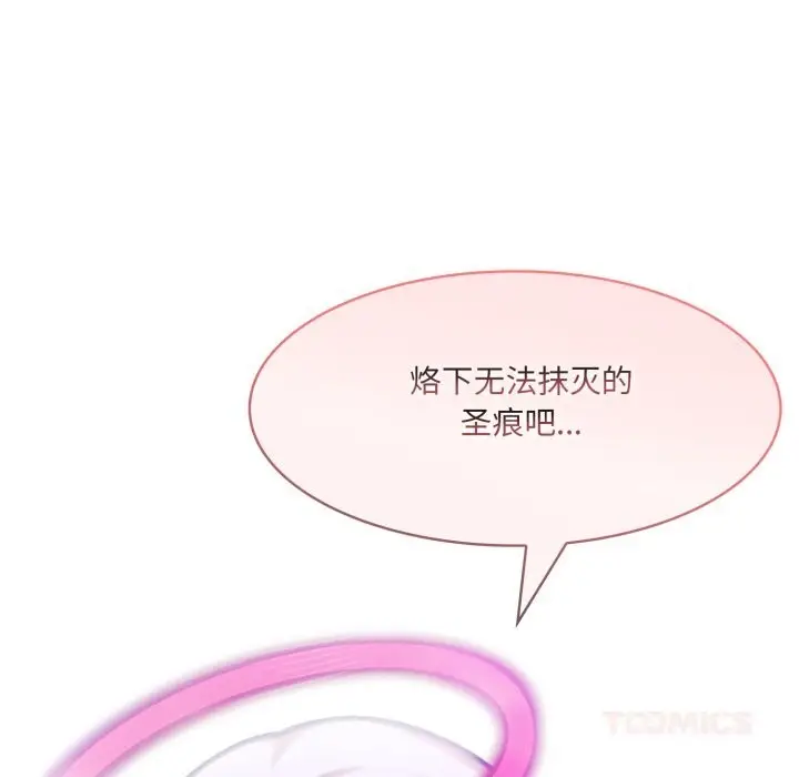 漫画《异世界骑士团长》第28话第9张图