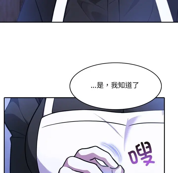 漫画《异世界骑士团长》第28话第91张图