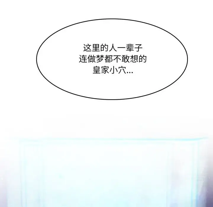 漫画《异世界骑士团长》第28话第96张图
