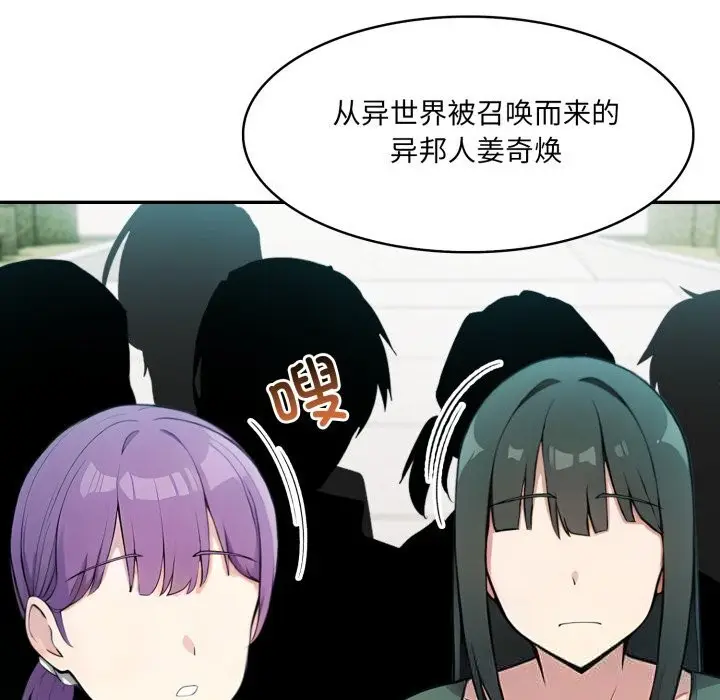 漫画《异世界骑士团长》第29话第10张图