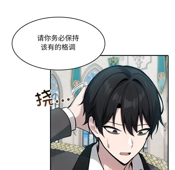 漫画《异世界骑士团长》第29话第103张图
