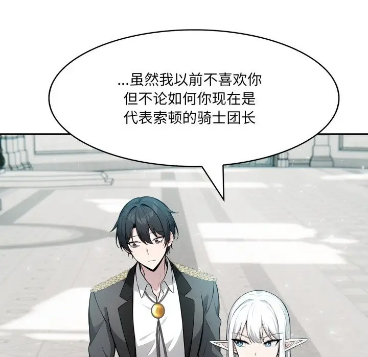 漫画《异世界骑士团长》第29话第105张图