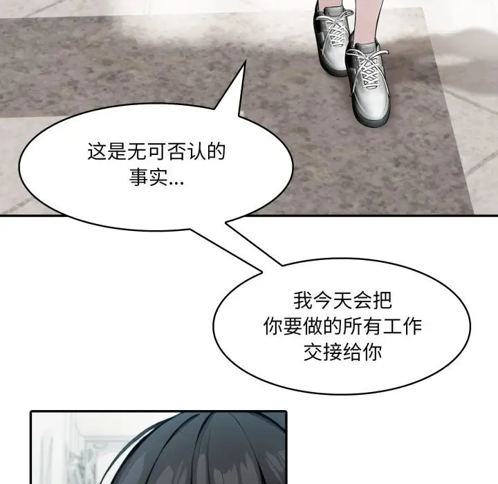 漫画《异世界骑士团长》第29话第107张图